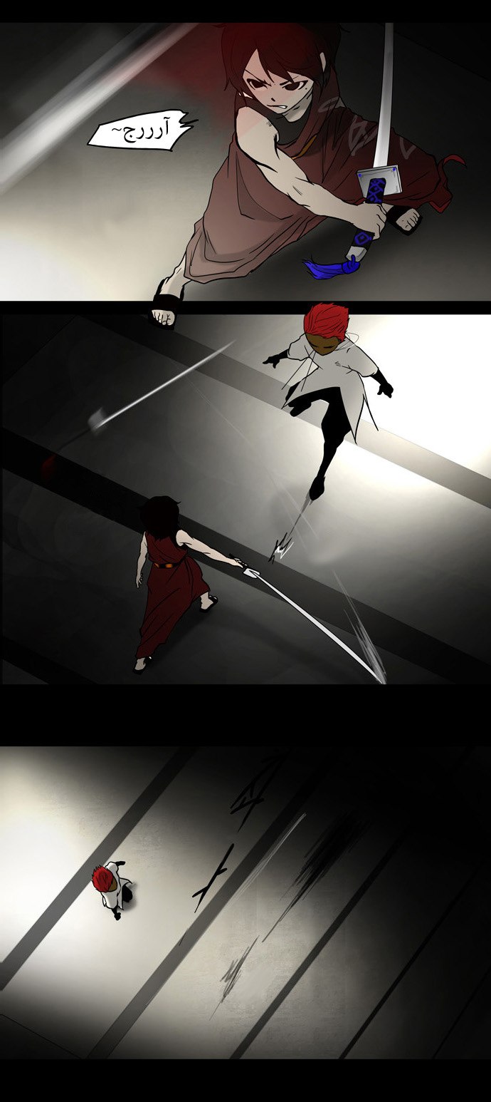 Tower of God: Chapter 45 - Page 11