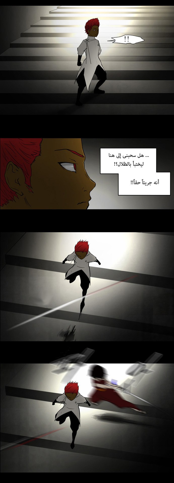 Tower of God: Chapter 45 - Page 12