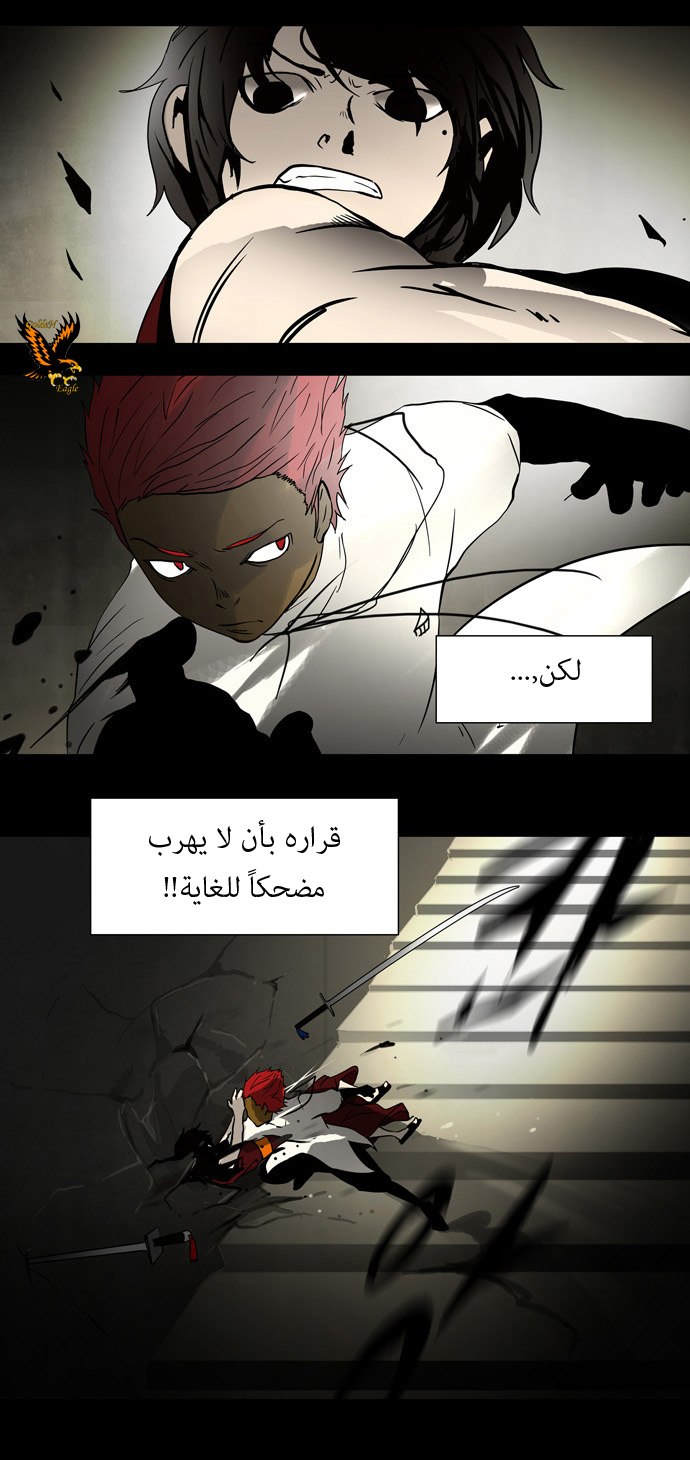 Tower of God: Chapter 45 - Page 13