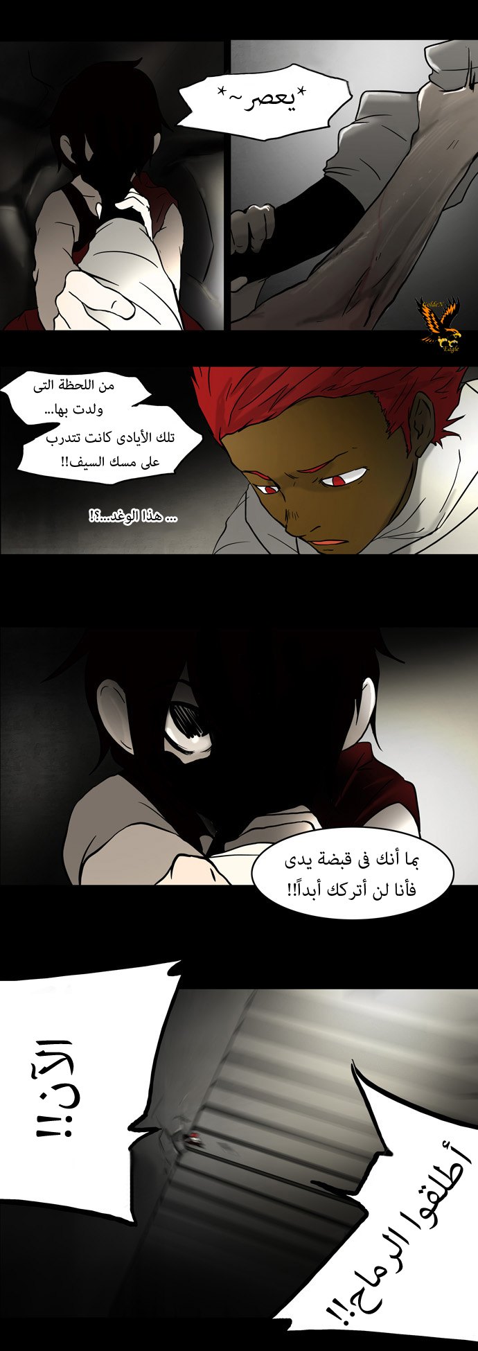 Tower of God: Chapter 46 - Page 1