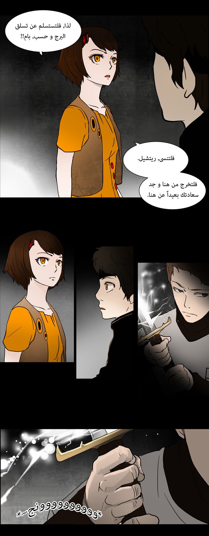Tower of God: Chapter 46 - Page 16