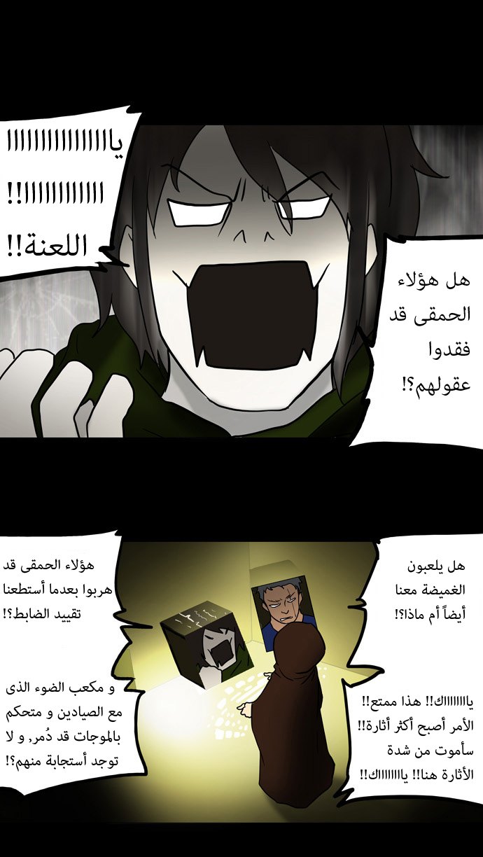 Tower of God: Chapter 46 - Page 18