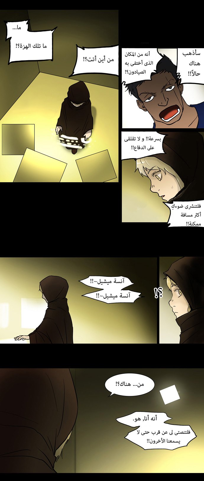Tower of God: Chapter 46 - Page 20