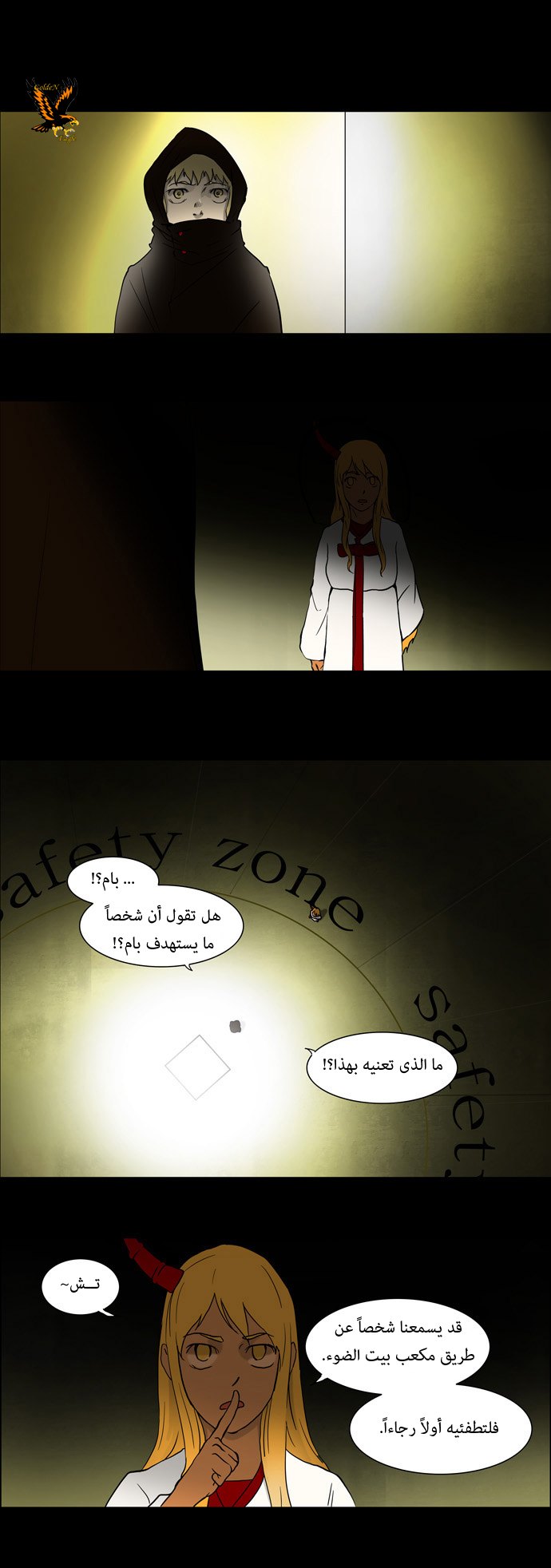 Tower of God: Chapter 47 - Page 1