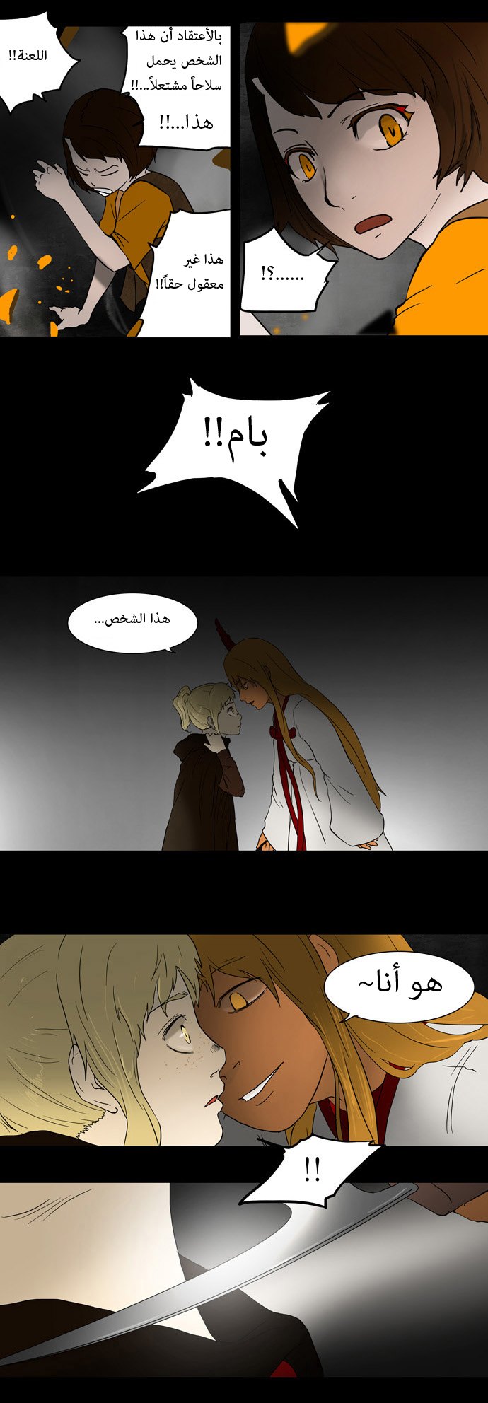 Tower of God: Chapter 47 - Page 4