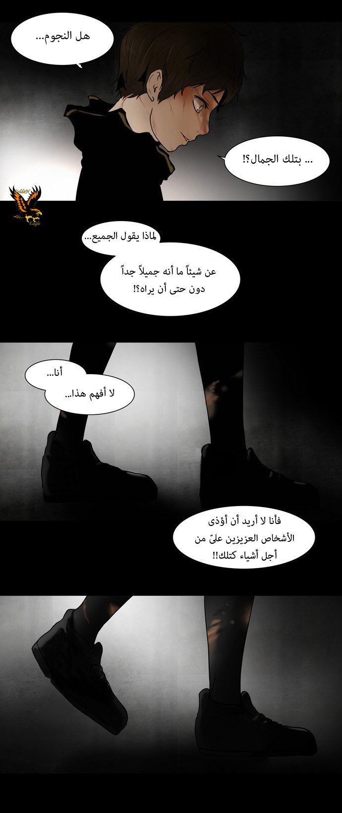 Tower of God: Chapter 47 - Page 9