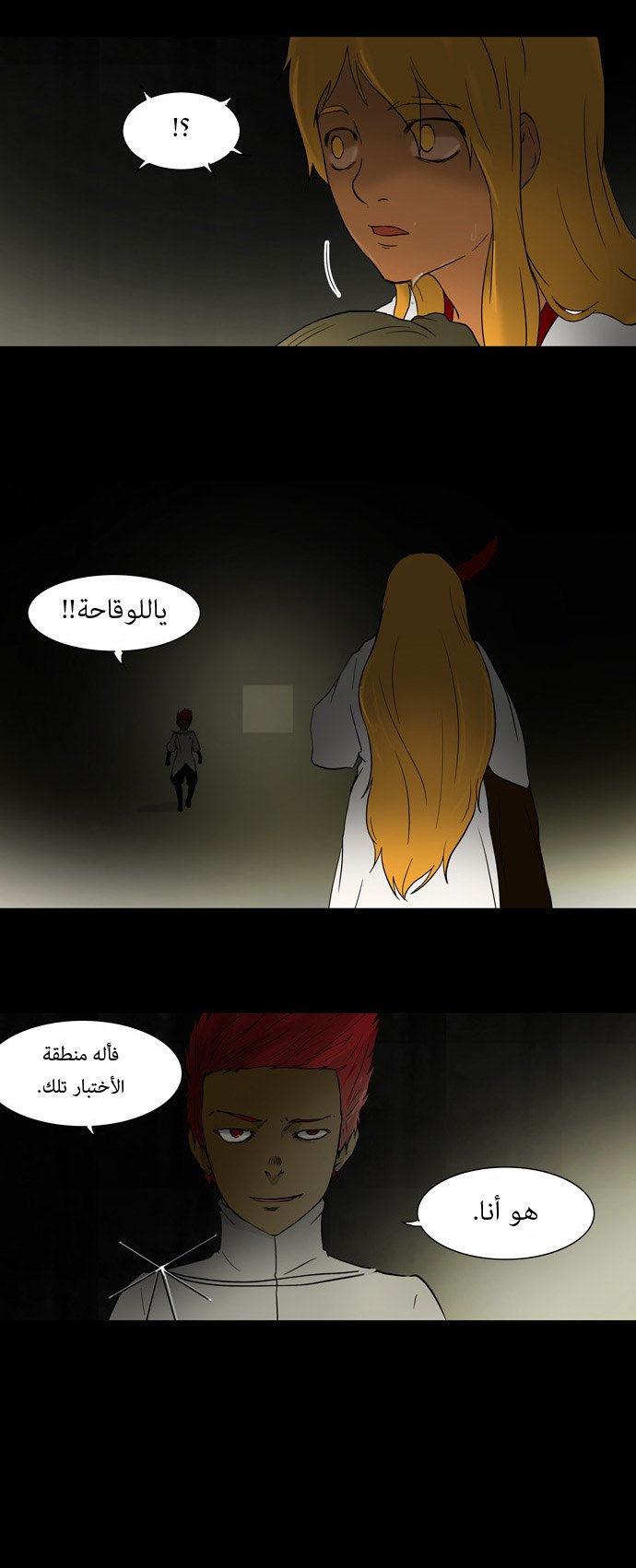 Tower of God: Chapter 47 - Page 23