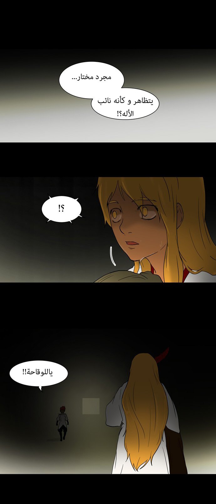 Tower of God: Chapter 48 - Page 4