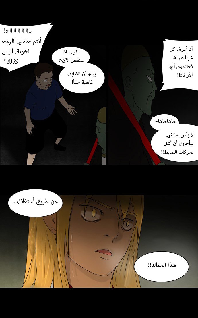 Tower of God: Chapter 48 - Page 11