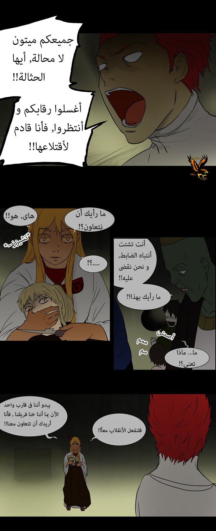 Tower of God: Chapter 48 - Page 12
