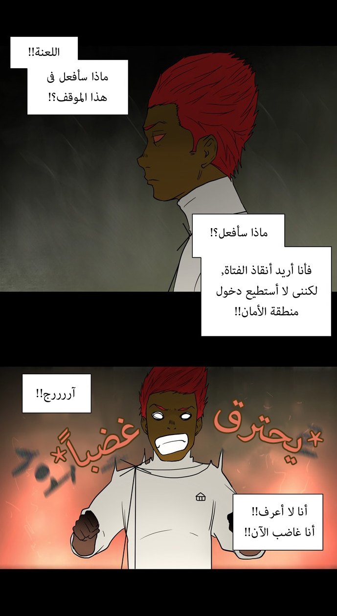 Tower of God: Chapter 48 - Page 15