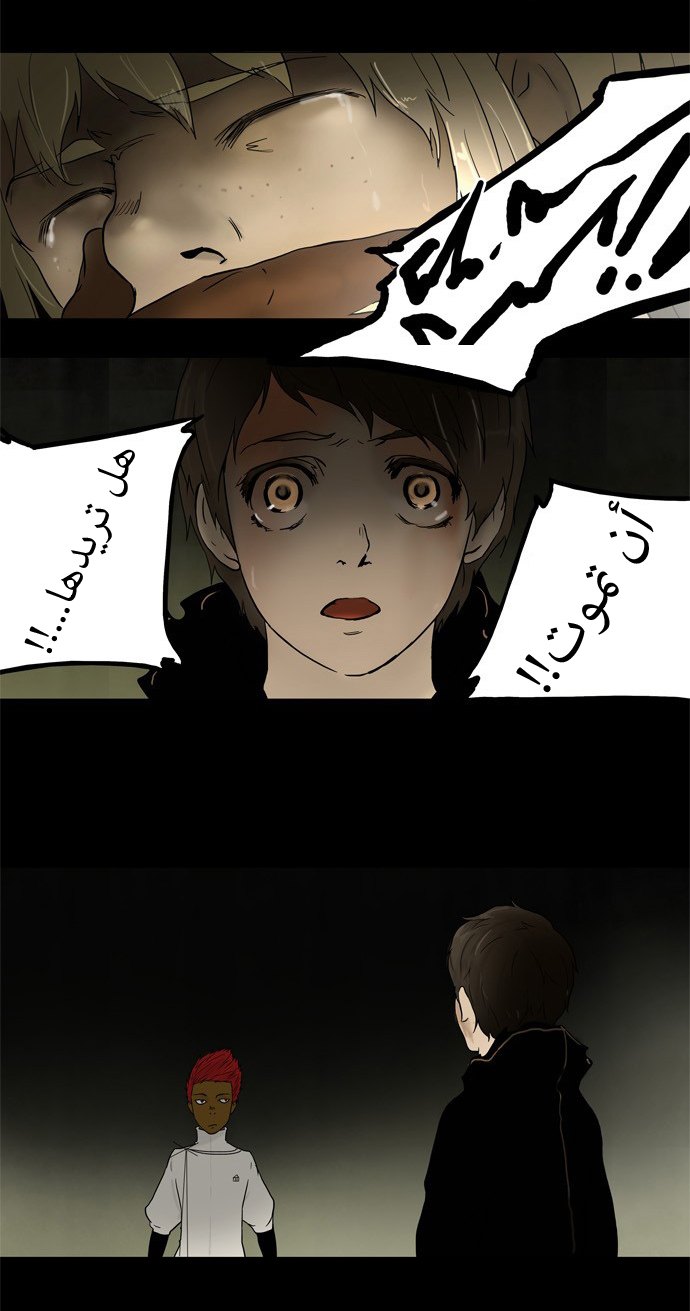 Tower of God: Chapter 48 - Page 25
