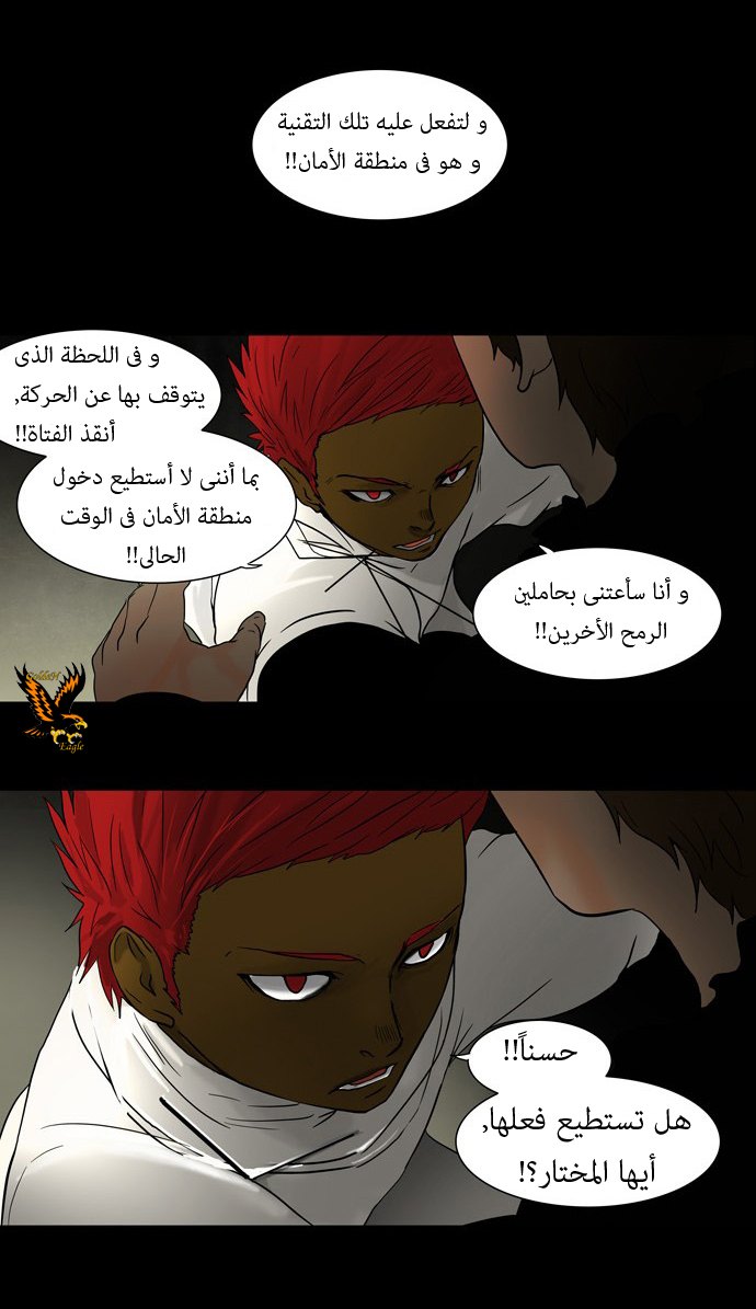 Tower of God: Chapter 48 - Page 28