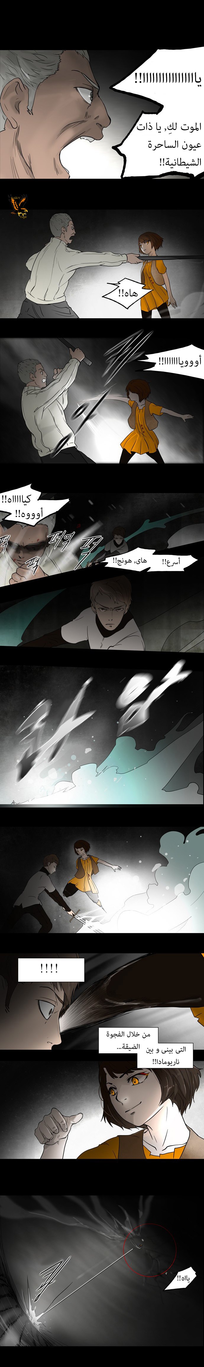 Tower of God: Chapter 49 - Page 1