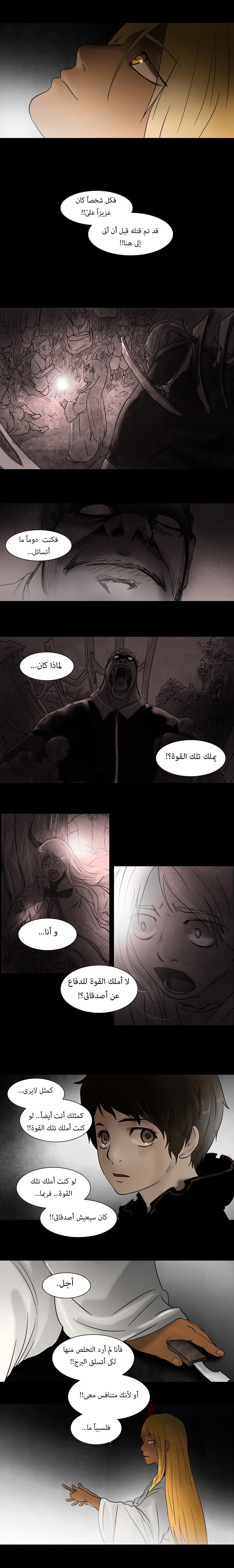 Tower of God: Chapter 49 - Page 7