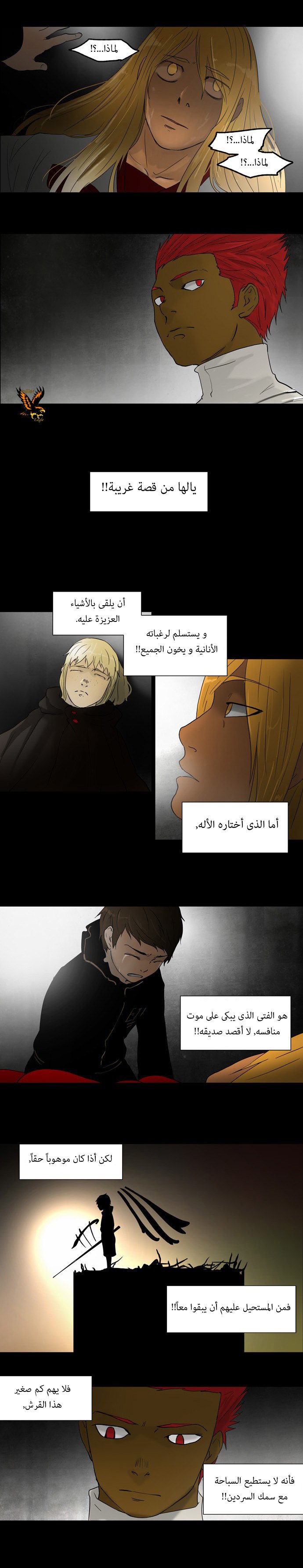 Tower of God: Chapter 49 - Page 9