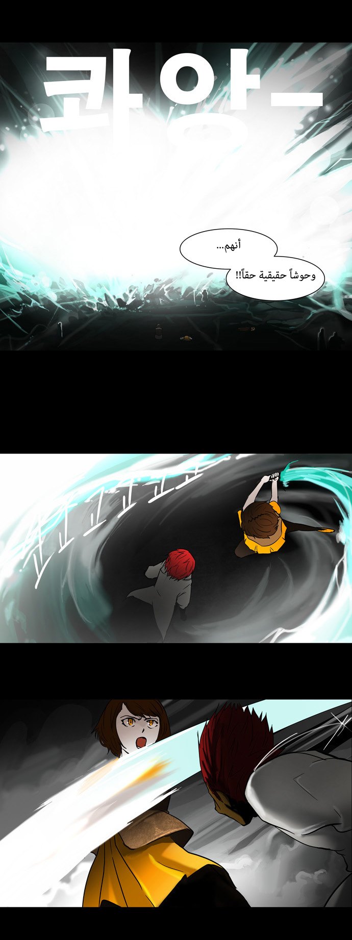 Tower of God: Chapter 51 - Page 12