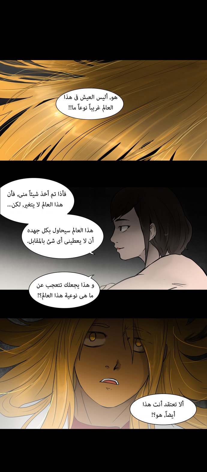 Tower of God: Chapter 51 - Page 14