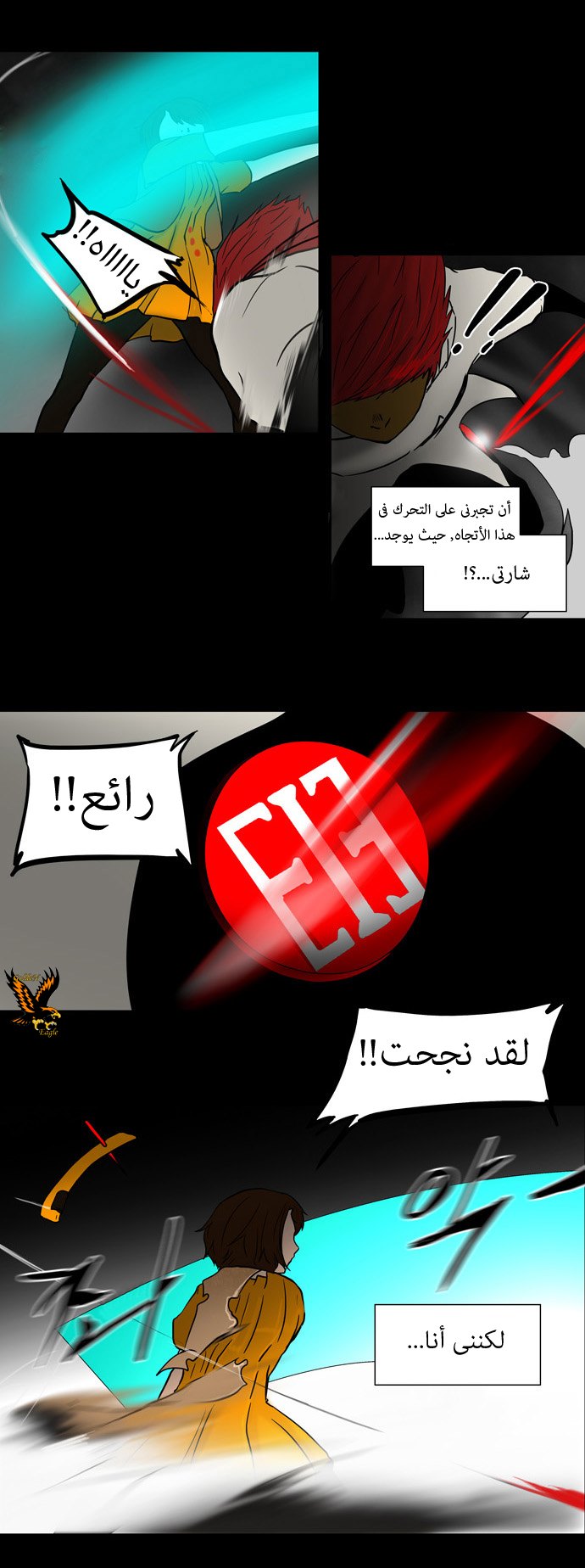 Tower of God: Chapter 51 - Page 21