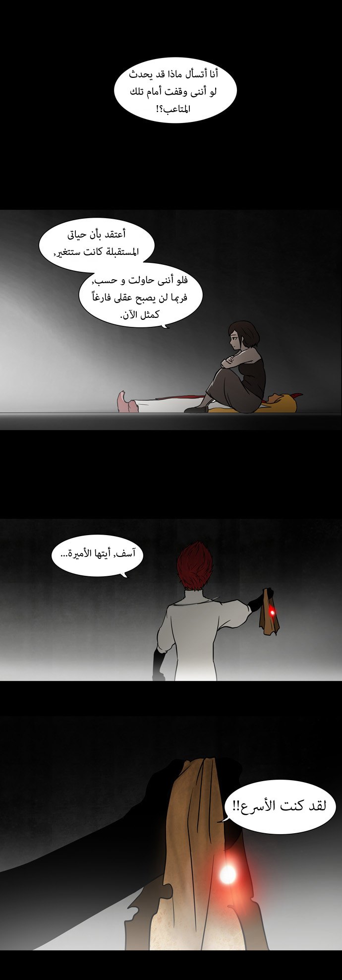 Tower of God: Chapter 51 - Page 23