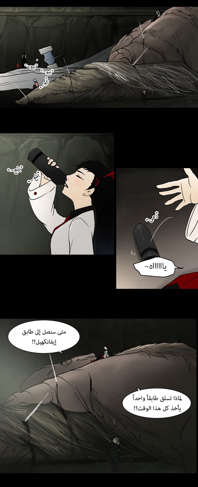 Tower of God: Chapter 51 - Page 34