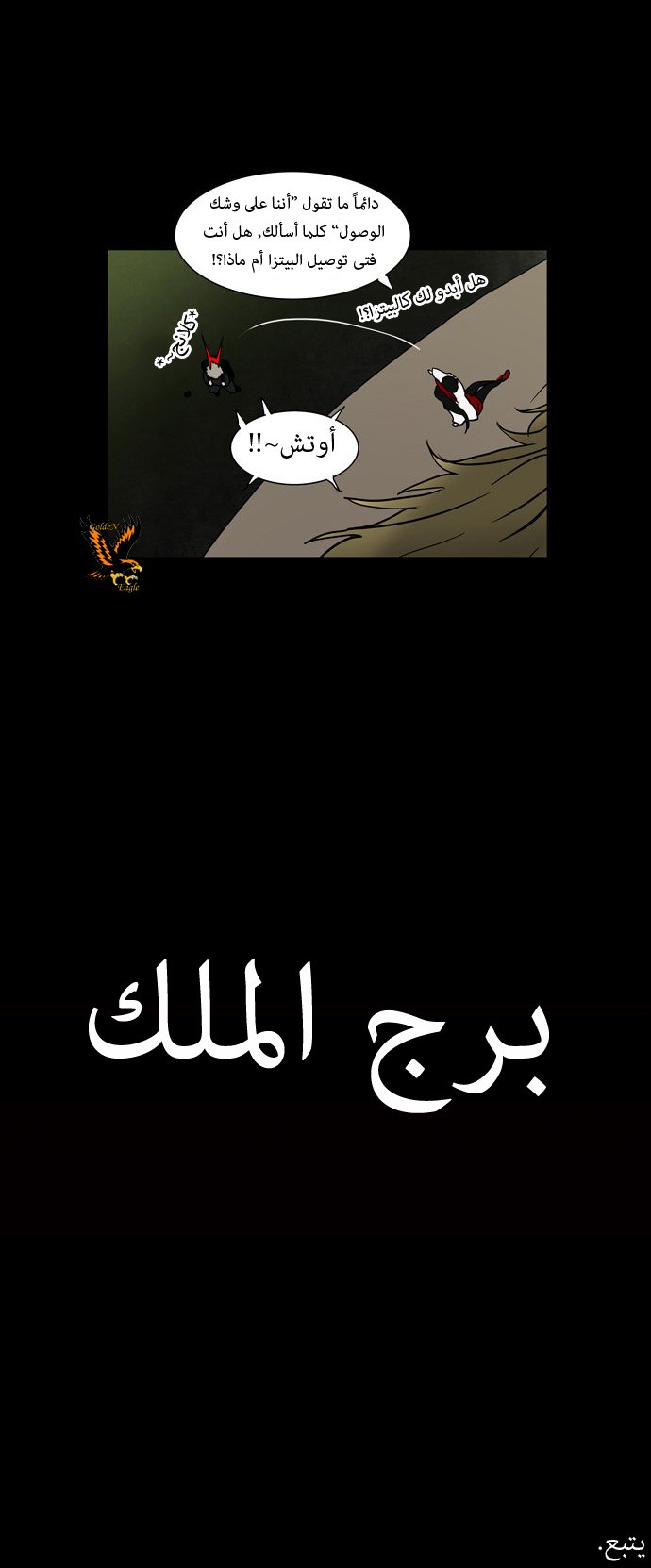Tower of God: Chapter 51 - Page 36