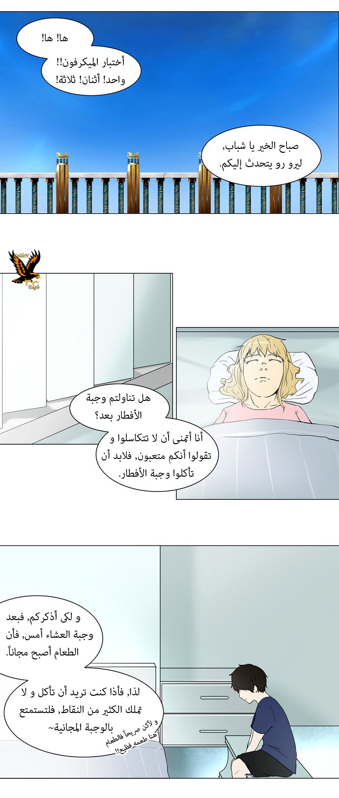 Tower of God: Chapter 52 - Page 2