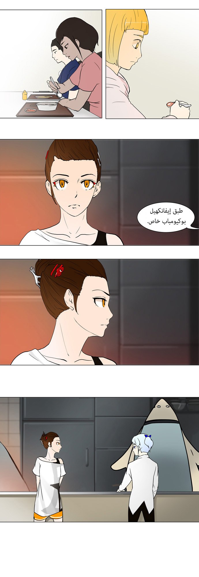 Tower of God: Chapter 52 - Page 7