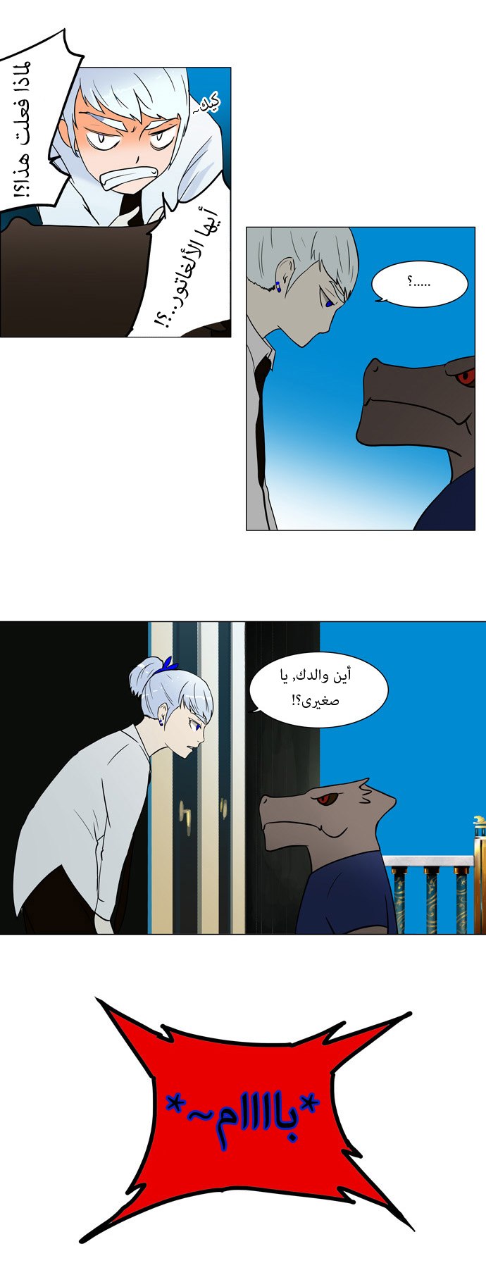Tower of God: Chapter 52 - Page 14