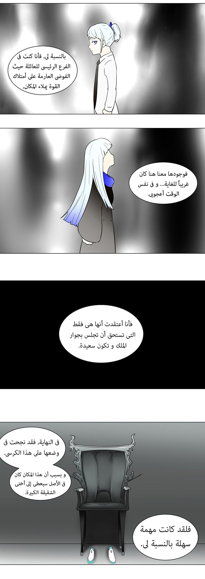 Tower of God: Chapter 53 - Page 3