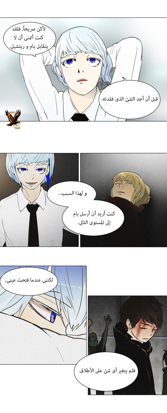 Tower of God: Chapter 53 - Page 5