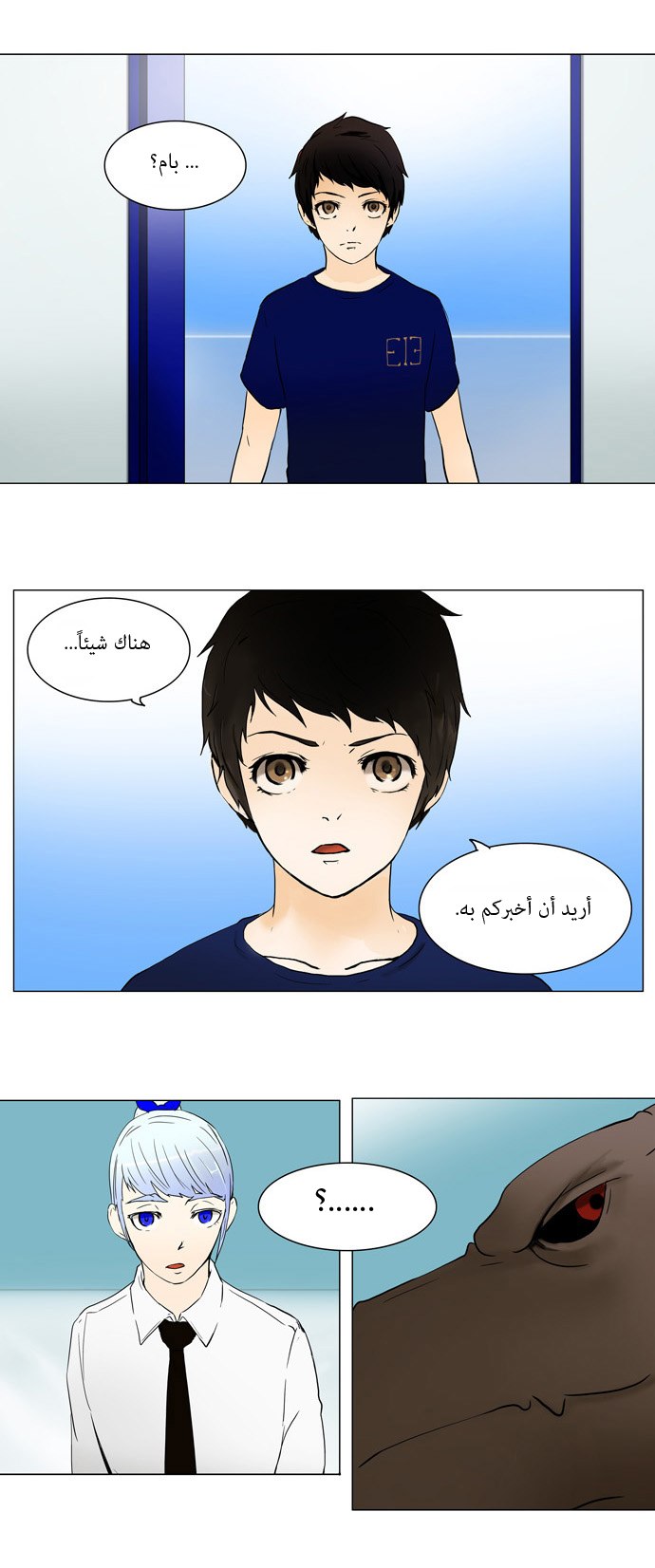 Tower of God: Chapter 53 - Page 10