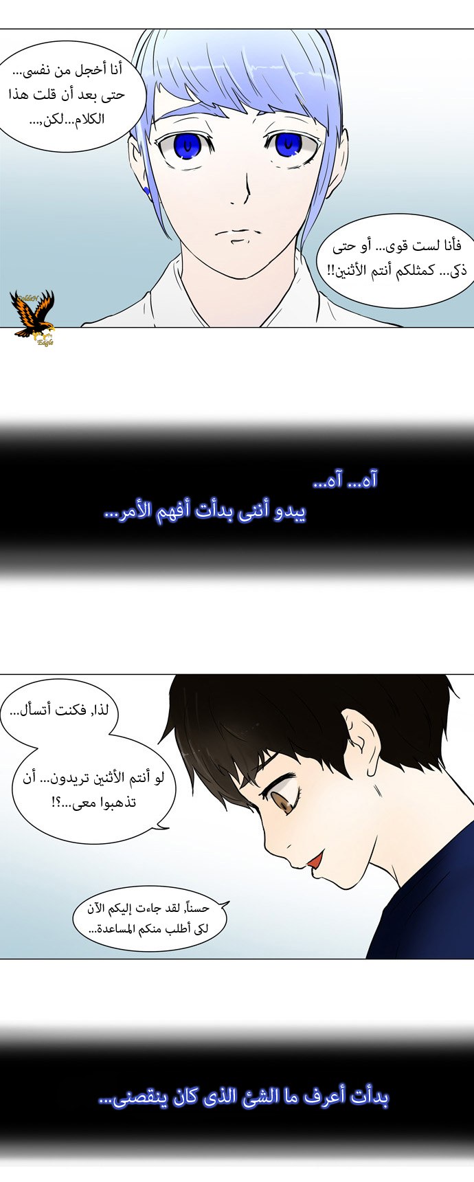 Tower of God: Chapter 53 - Page 17