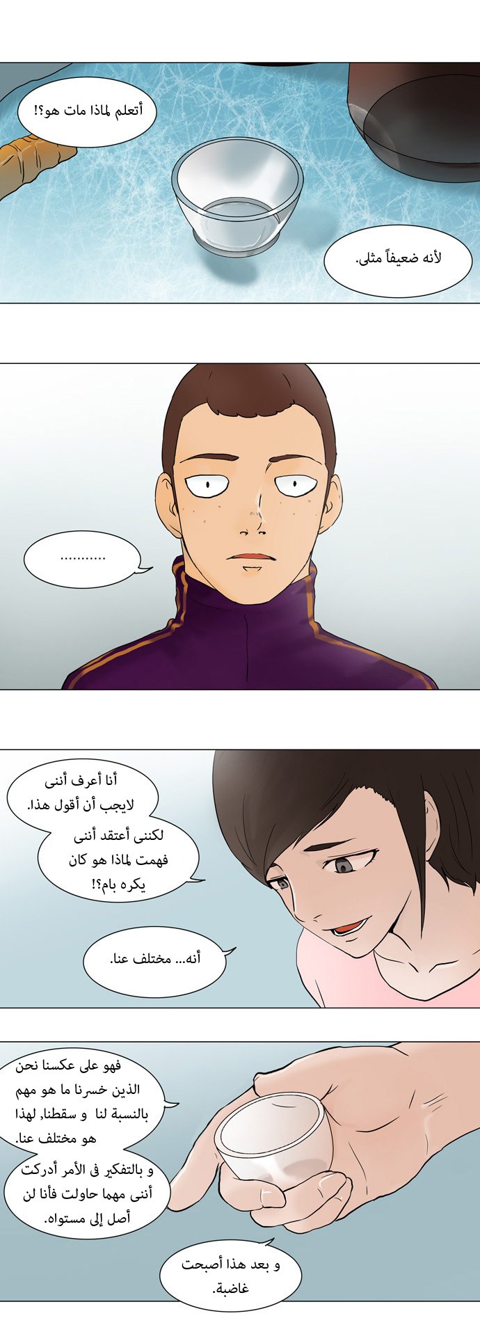 Tower of God: Chapter 54 - Page 4