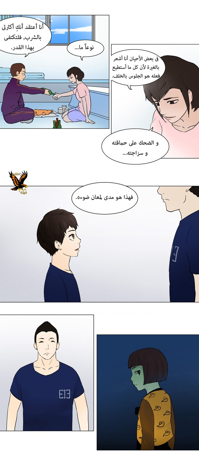 Tower of God: Chapter 54 - Page 5
