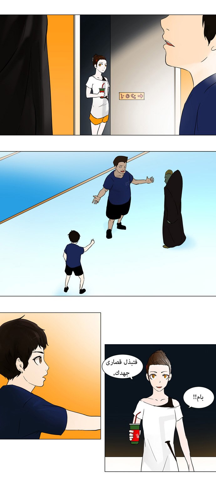 Tower of God: Chapter 54 - Page 6
