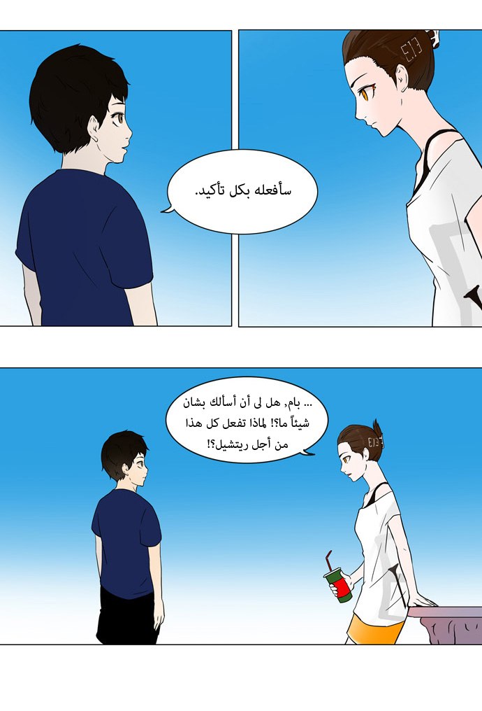 Tower of God: Chapter 54 - Page 8