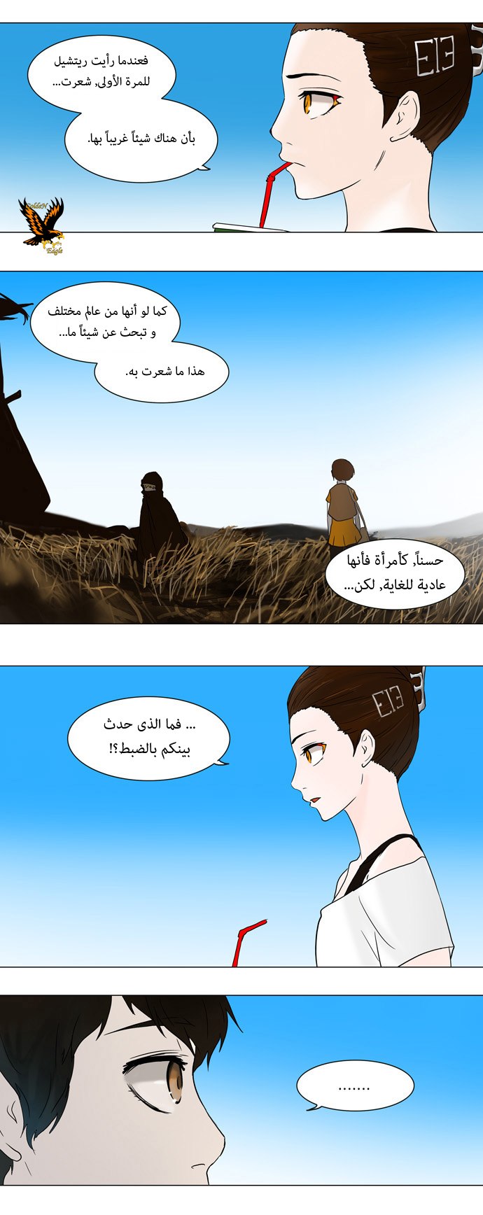 Tower of God: Chapter 54 - Page 9
