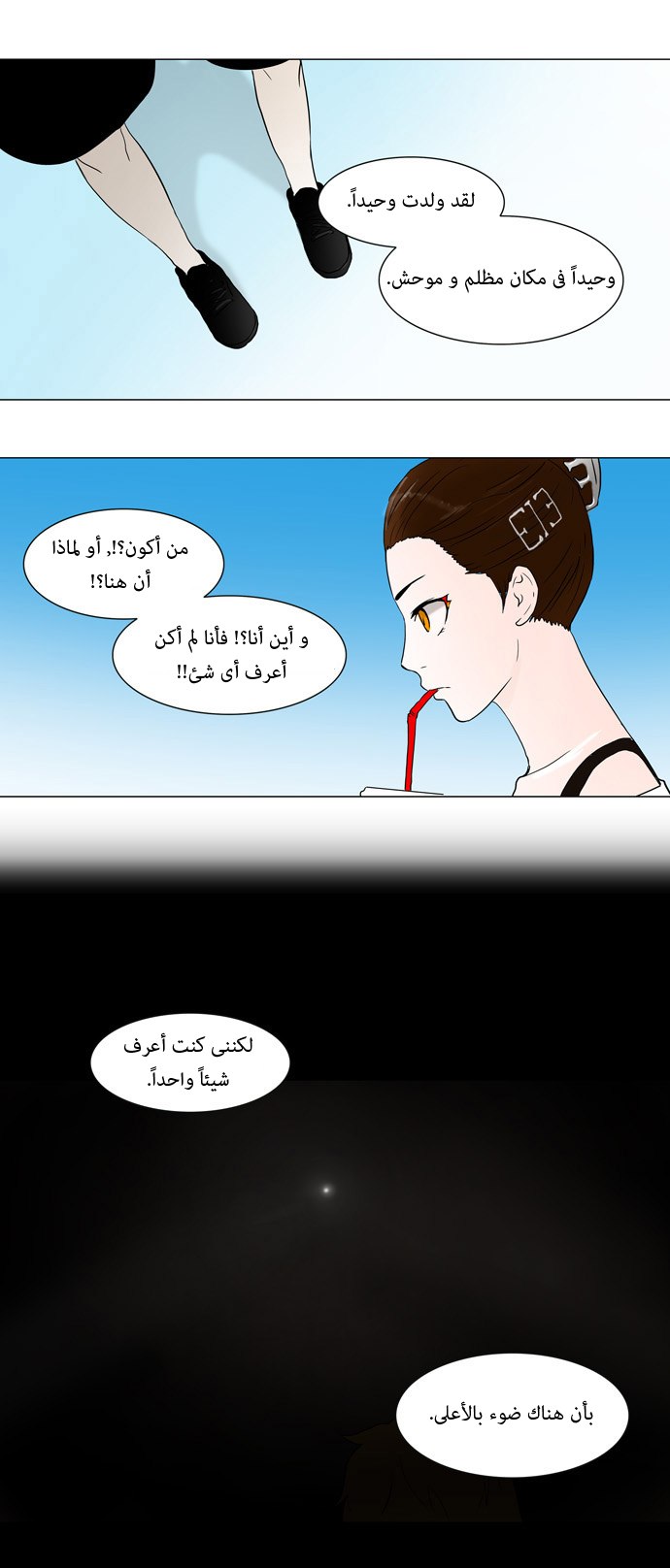 Tower of God: Chapter 54 - Page 10