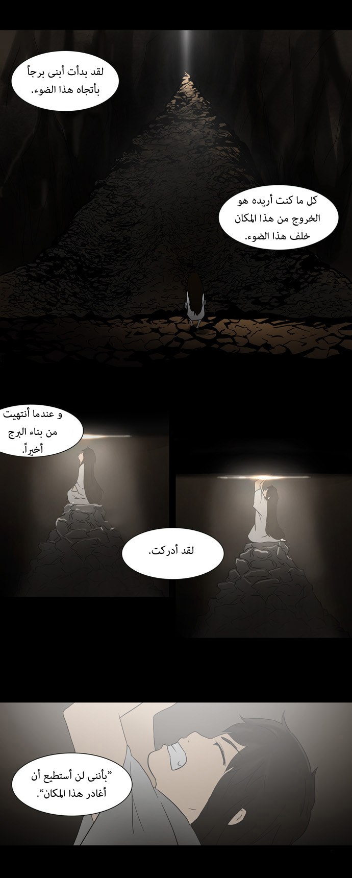 Tower of God: Chapter 54 - Page 11