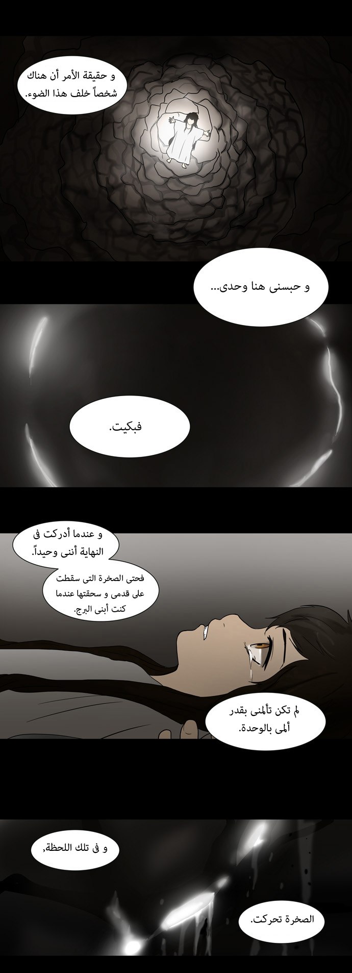 Tower of God: Chapter 54 - Page 12