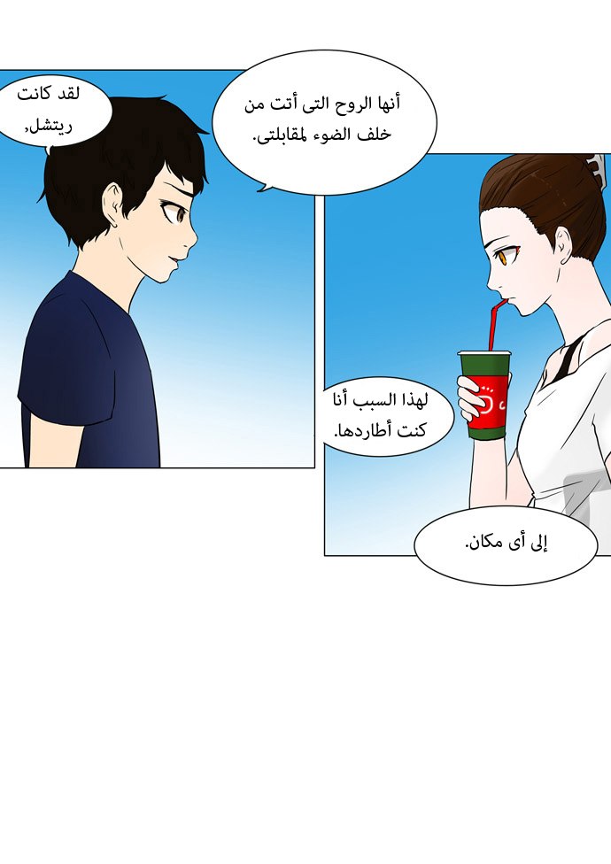 Tower of God: Chapter 54 - Page 15