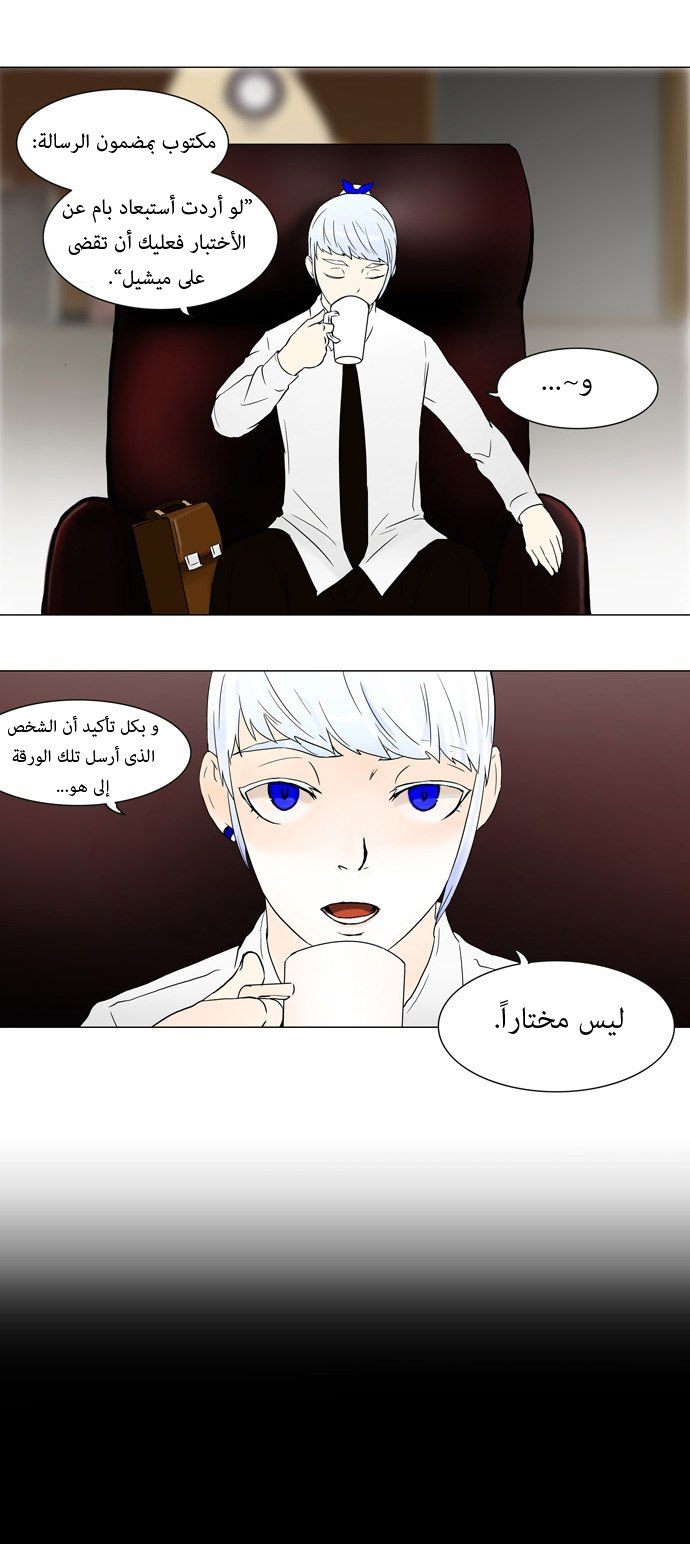 Tower of God: Chapter 54 - Page 19