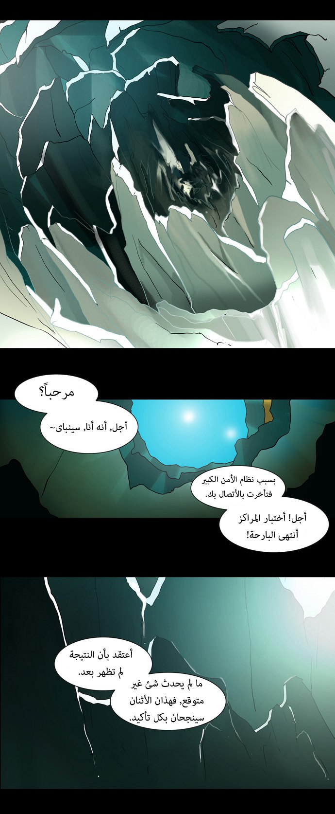 Tower of God: Chapter 54 - Page 20