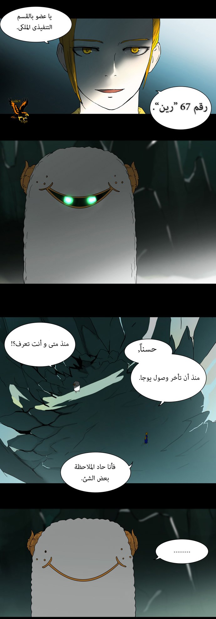 Tower of God: Chapter 55 - Page 1