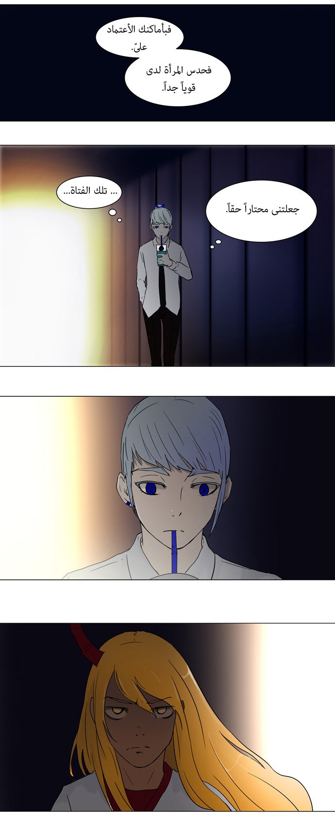 Tower of God: Chapter 55 - Page 11
