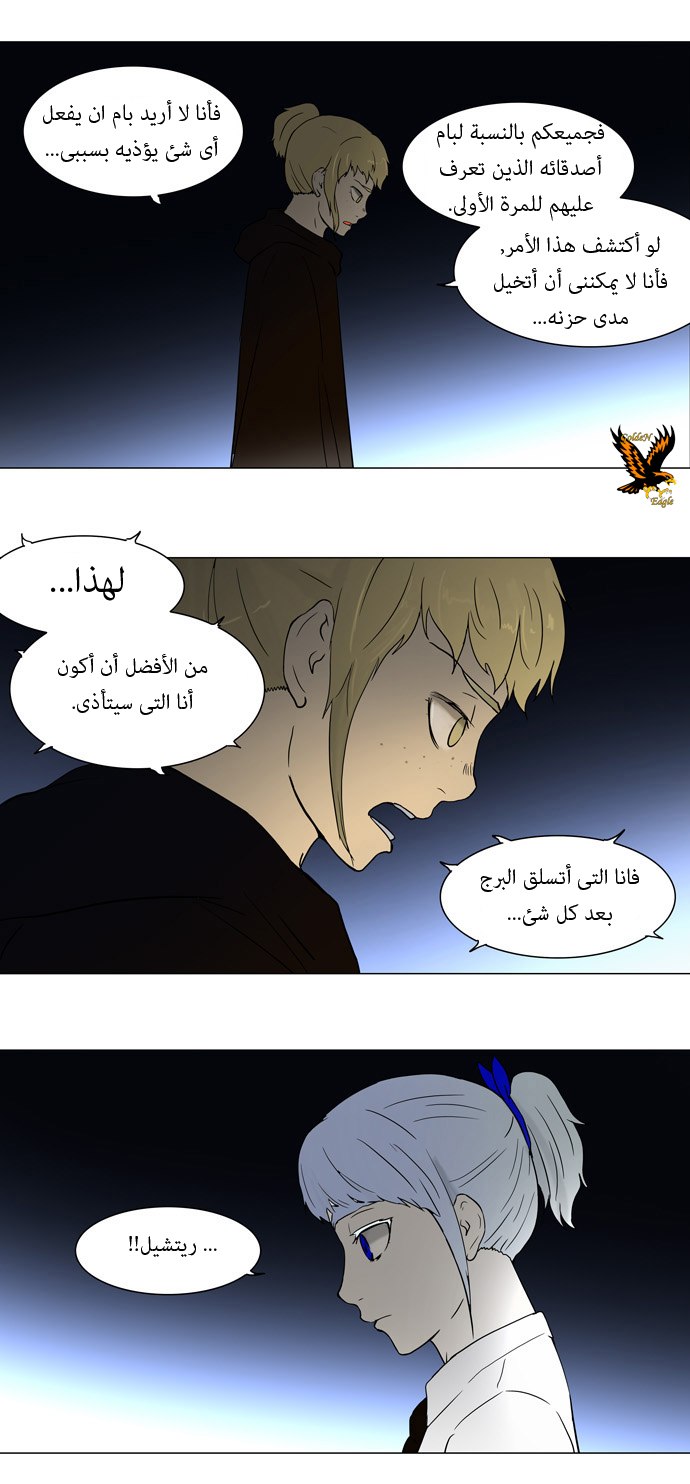 Tower of God: Chapter 55 - Page 17