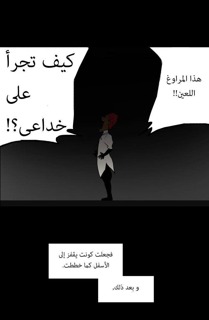 Tower of God: Chapter 55 - Page 23