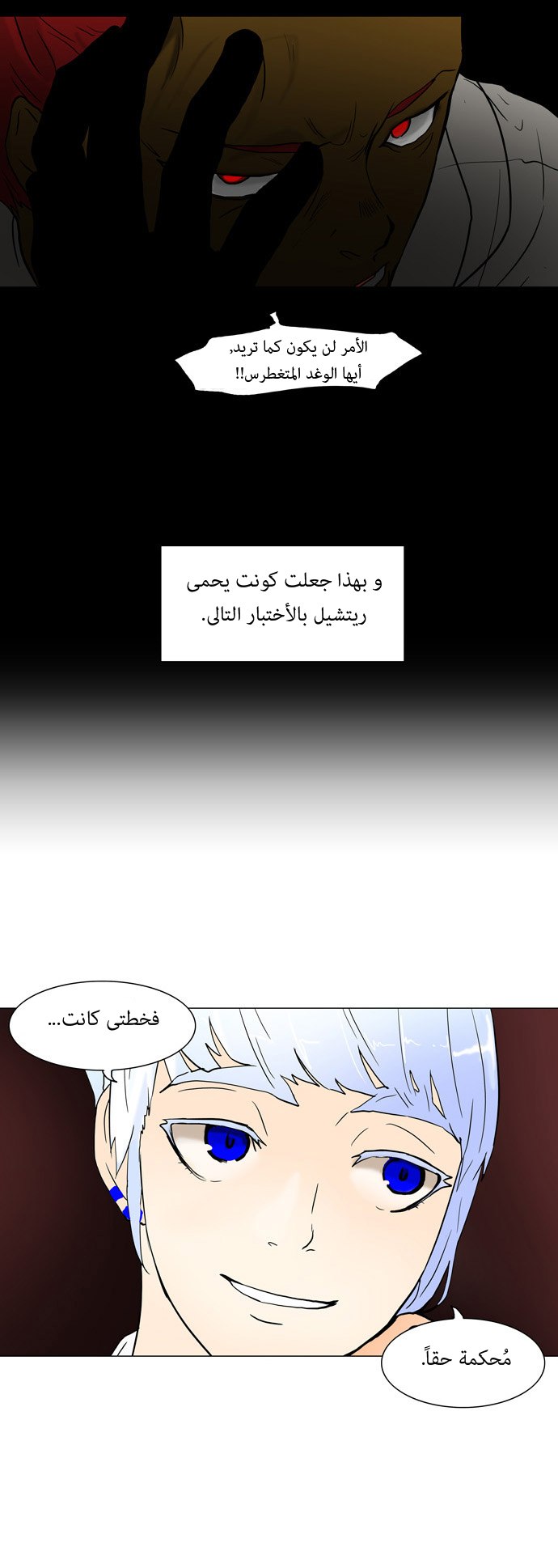 Tower of God: Chapter 55 - Page 27