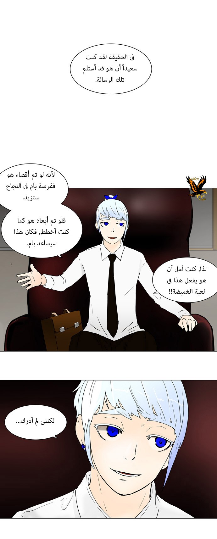 Tower of God: Chapter 56 - Page 1